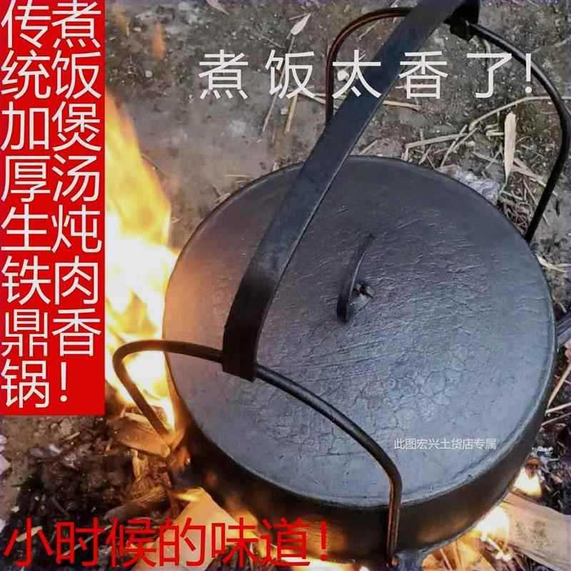 直供铁锅老式顶锅铸铁生铁吊锅煮饭饭鼎罐柴火厂家煲汤鸡鼎锅炖煮