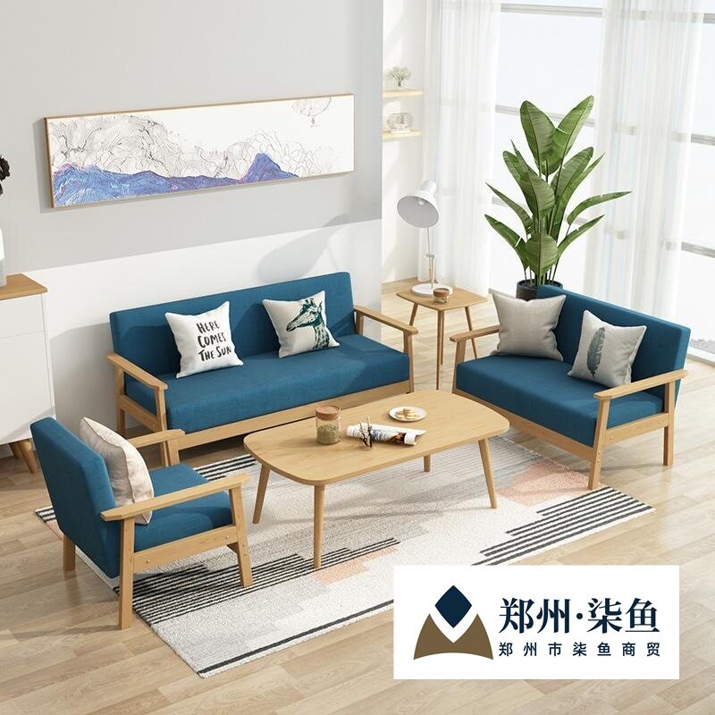 小户型现代简约实木沙发茶几套装
