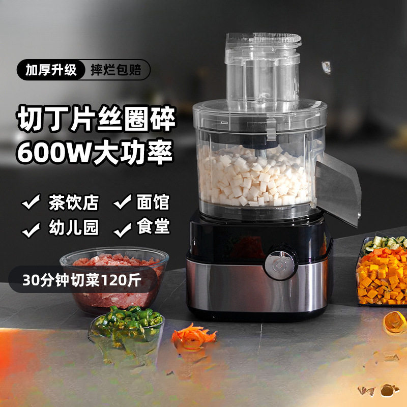 新款切菜机配件电动多功能全自动切菜器家用小型饭店用切丁机批发