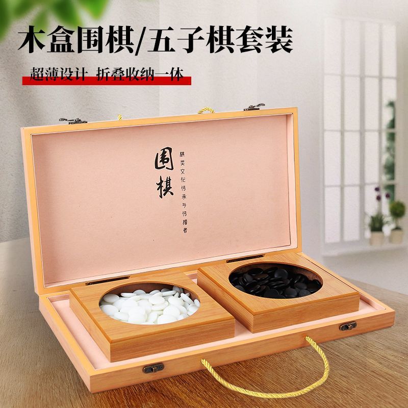 豪华路围棋比赛五子棋儿童学生套装棋子云子十九路棋盘工厂直销