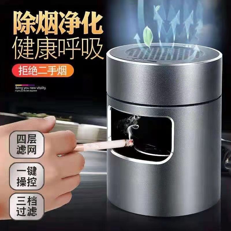 车载烟灰缸空气净化器家用客厅办公室高端大气上档次感防飞灰带盖