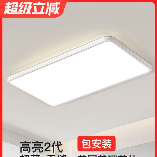 【无缝隙】雅曼迪客厅灯简约现代中山灯吸顶灯LED护奶油风