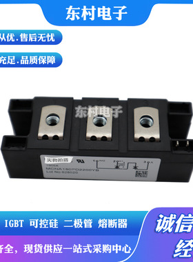 MCNA220P2200YA MCMA260P1600YA MCMA260P1800YA全新原装可控硅