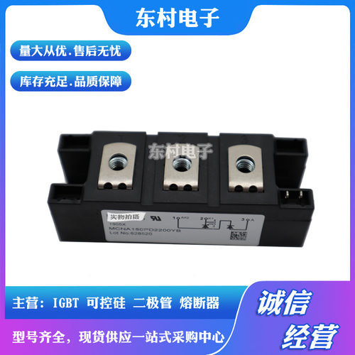 MCNA220P2200YA MCMA260P1600YA MCMA260P1800YA全新原装可控硅