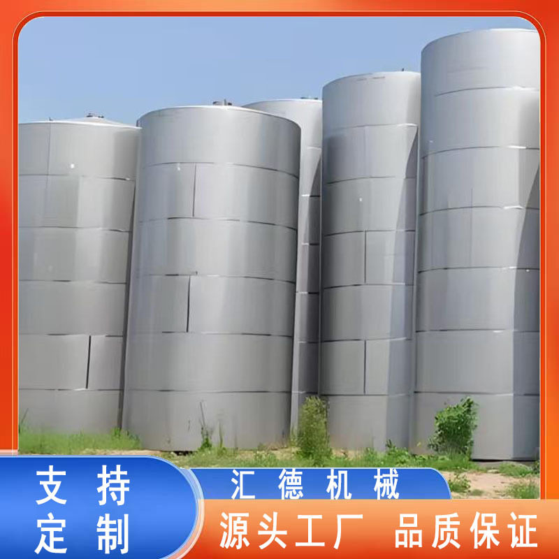 储罐不锈钢立式常压储存设备真空储气罐食品级液体机械密封