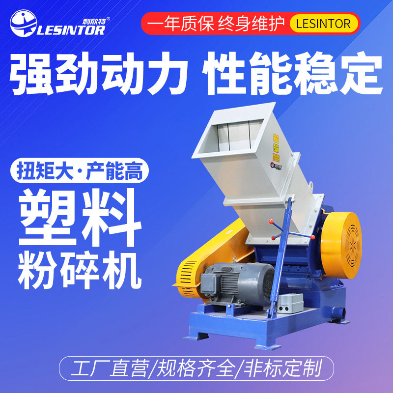 管材粉碎机塑料工业多功能大型粉料机打料碎料机边破碎机废旧塑料