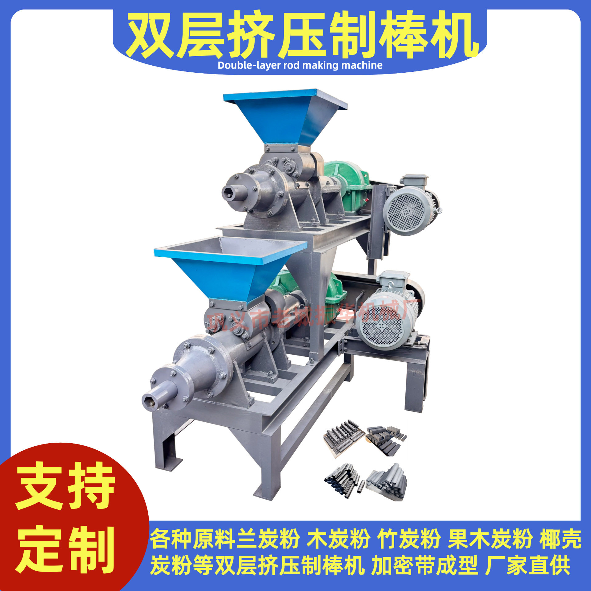 玉米芯炭渣炭粉成型机双层挤压制棒机搅拌加成型双层挤出机厂家