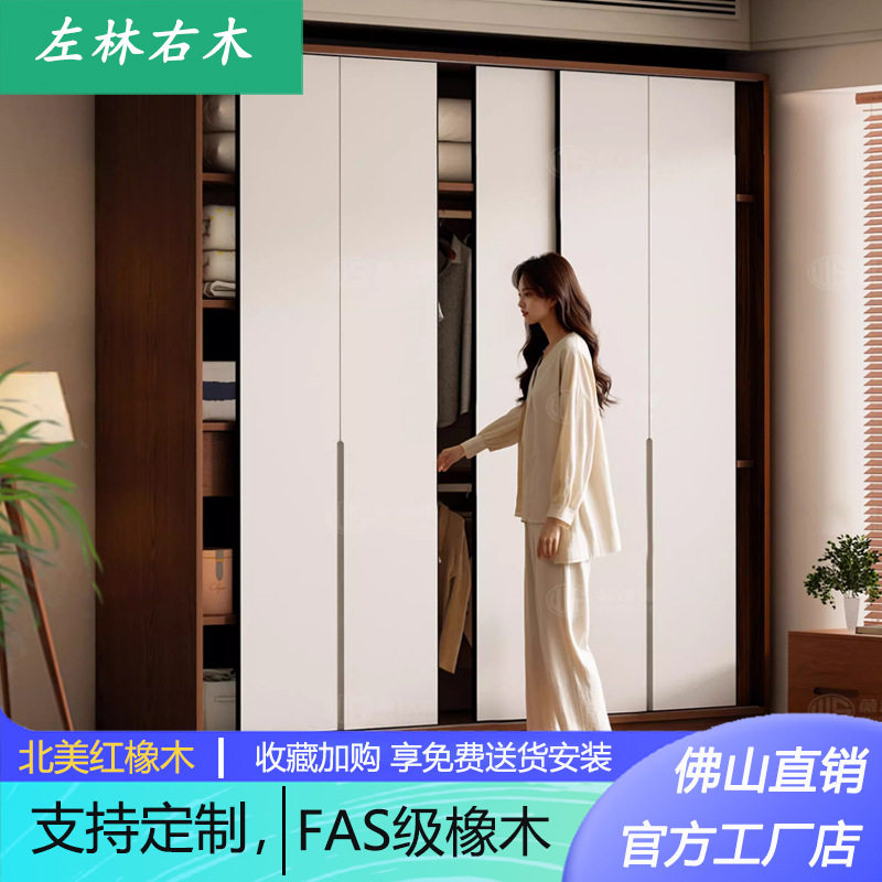 推拉门衣柜家用卧室小户型全实木橡木北欧风胡桃色储物大柜子