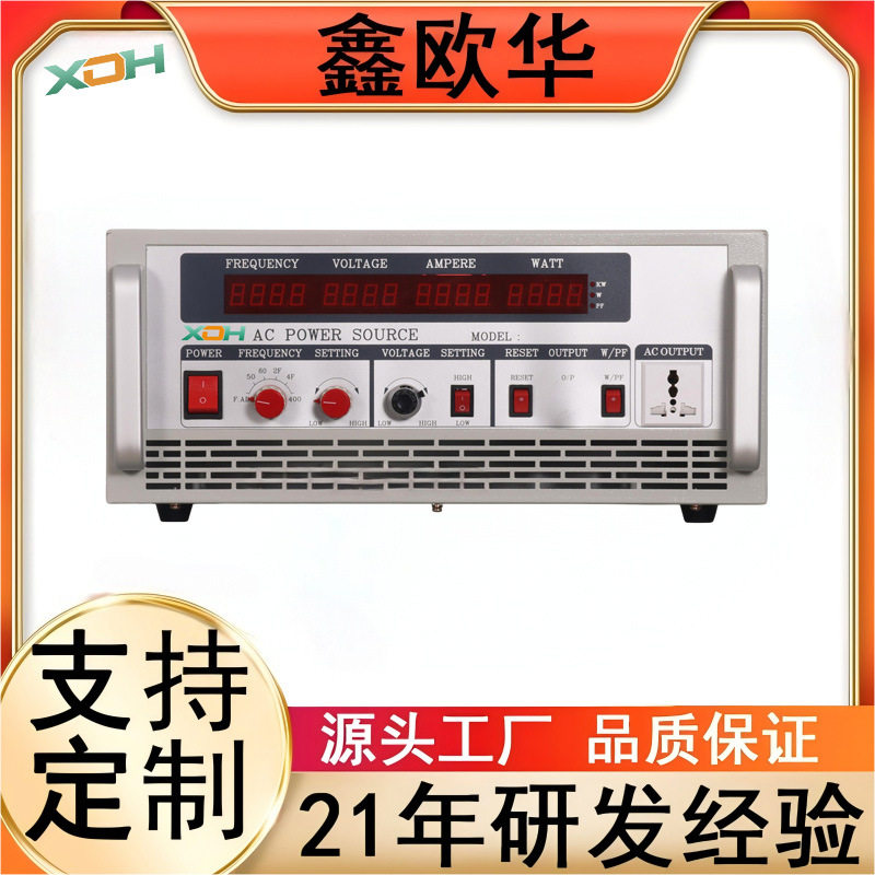 3Kva单相变频稳压电源47-400Hz 调压调频 性能稳定 工业科研实验