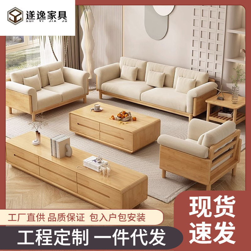 北欧实木布艺沙发客厅组合日式简约白色奶油风家具小户型实木沙发