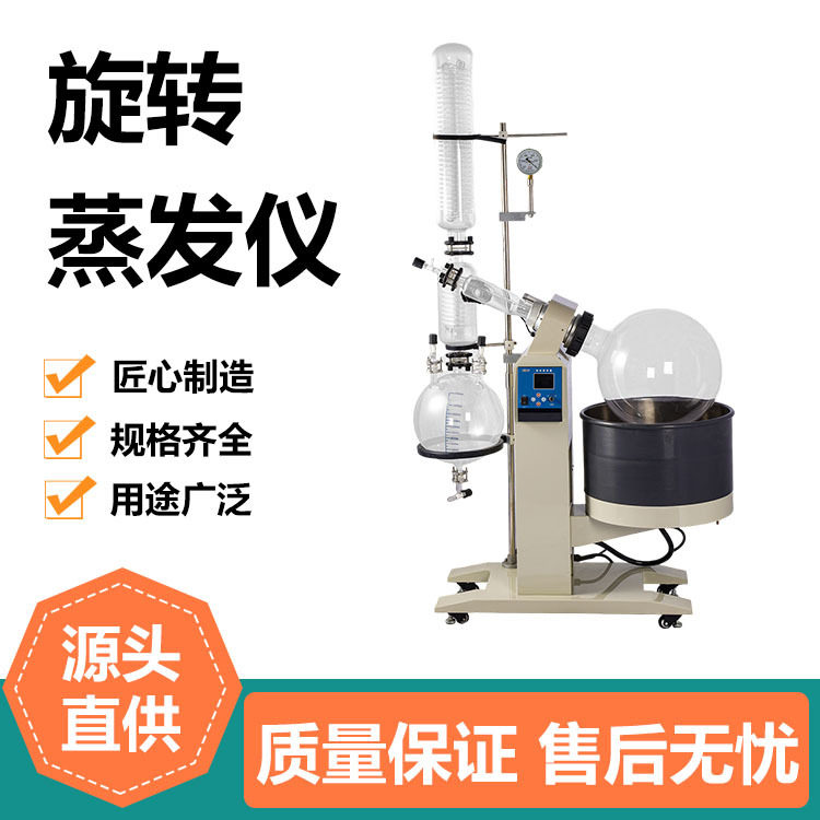 全自动旋转蒸发器小型蒸馏设备高效浓缩提纯仪精确控温海奇