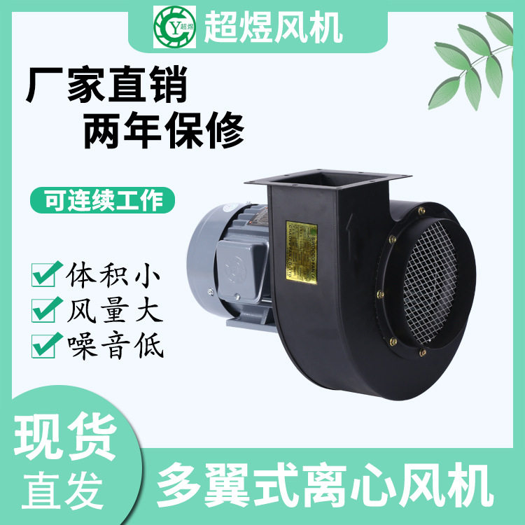 超煜厂家直销热循环风机散热降温抽风吸风风机1.5KW