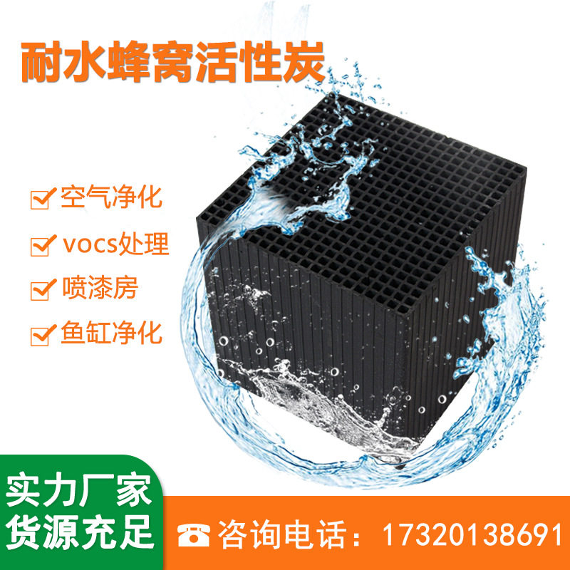 大孔径蜂窝活性炭垃圾焚烧鱼缸净水魔方蜂窝活性炭水族用耐水蜂窝