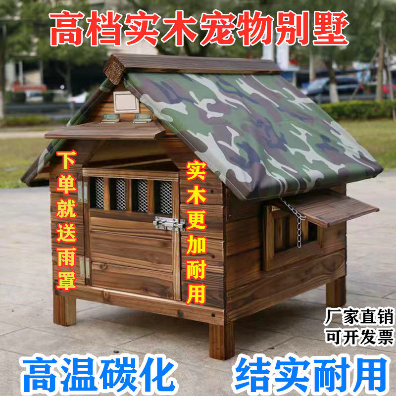 四季通用木质狗窝小狗别墅狗屋室外宠物房挡风中大型狗窝冬季保暖