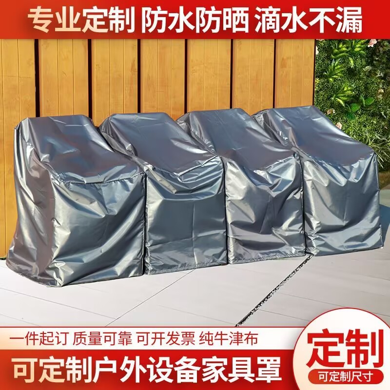 定制户外家具罩庭院露台3件套桌子罩椅罩沙发防尘罩茶几家具餐桌