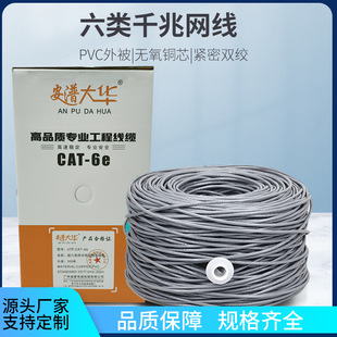 厂家直销超六类千兆网络线0.57cat6E无氧铜高速网线 电脑网线现货