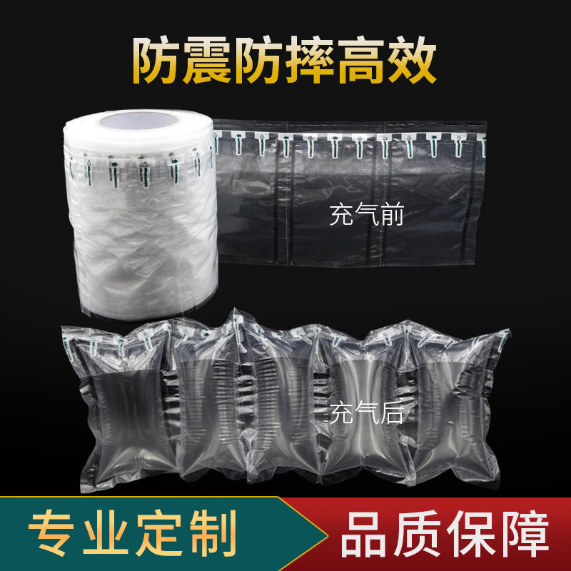 充气袋充好气10*20cm快递专用防震防摔葫芦形空气袋填充袋气泡膜