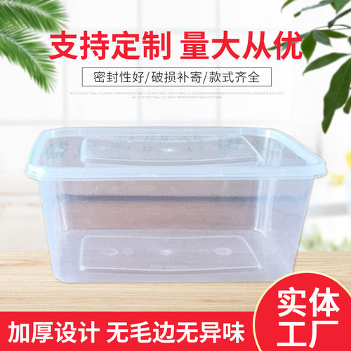 外卖餐盒一次性 PP透明塑料打包盒  1000ml 方形外卖打包盒