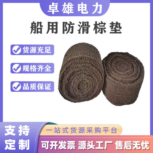 60cm*10M船用防滑棕垫雪地防滑毯脚垫山棕丝防滑棕门地毯