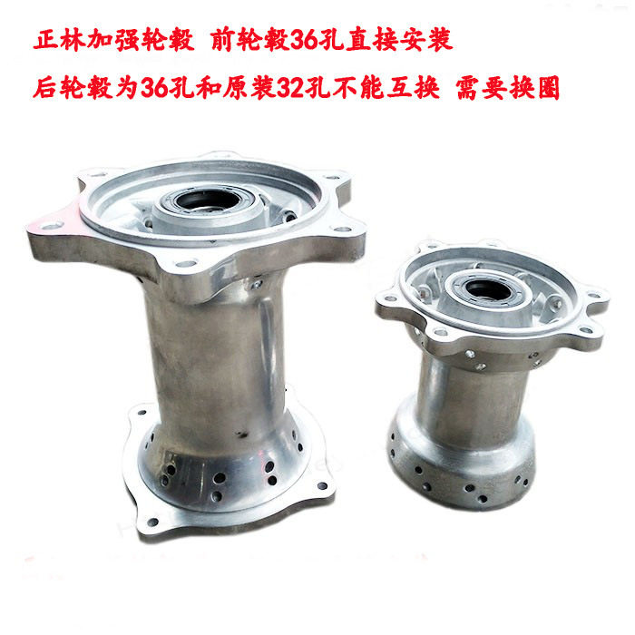 华阳T4/T6/正林MX6直拉轮毂