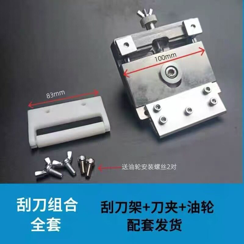 移印机配件移印机刀架移印机刀架组合刀架刀片夹油轮一套