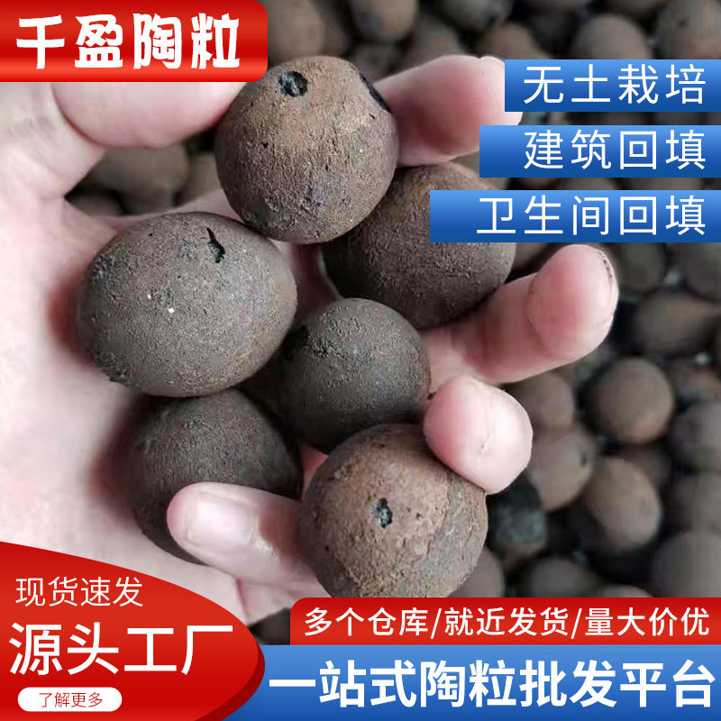 陶粒轻质透气粘土垫底卫生间回填车库顶板建筑填保温隔热高温耐受