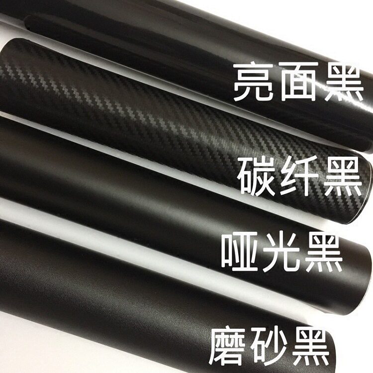 亮光/磨砂黑3D/5D碳纤维改色膜