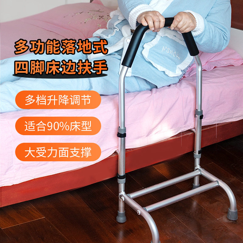 老人床边架起身辅助器安全防