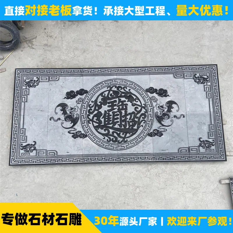 中式青石福字庭院迎门影壁墙