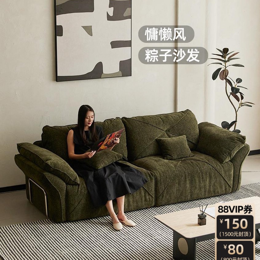 粽子奶油风布艺沙发组合