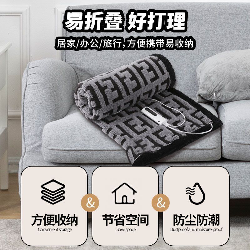 电热暖身毯冬季办公室可披盖腿可铺可水洗沙发毛毯电加热被子盖毯