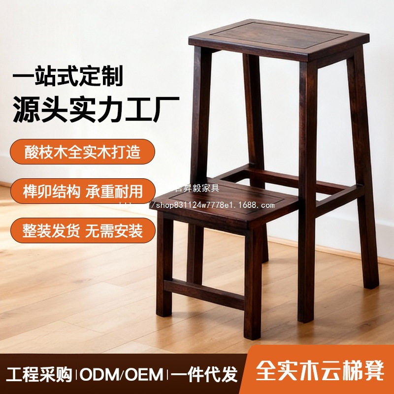 全实木折叠两用梯凳登高置物架