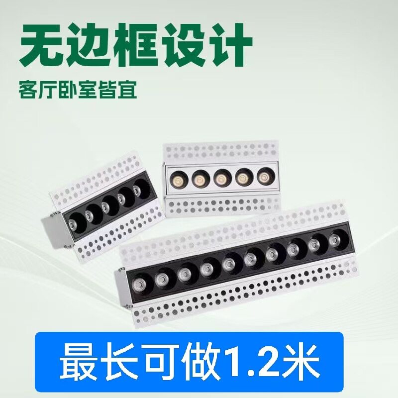无边框嵌入式格栅灯预埋款家用LED防眩高显线条灯过道长条射灯铝