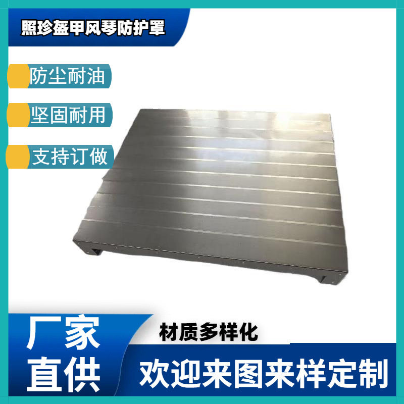 加工盔甲式防护罩防灰尘防尘盔甲防护罩防砂防护罩