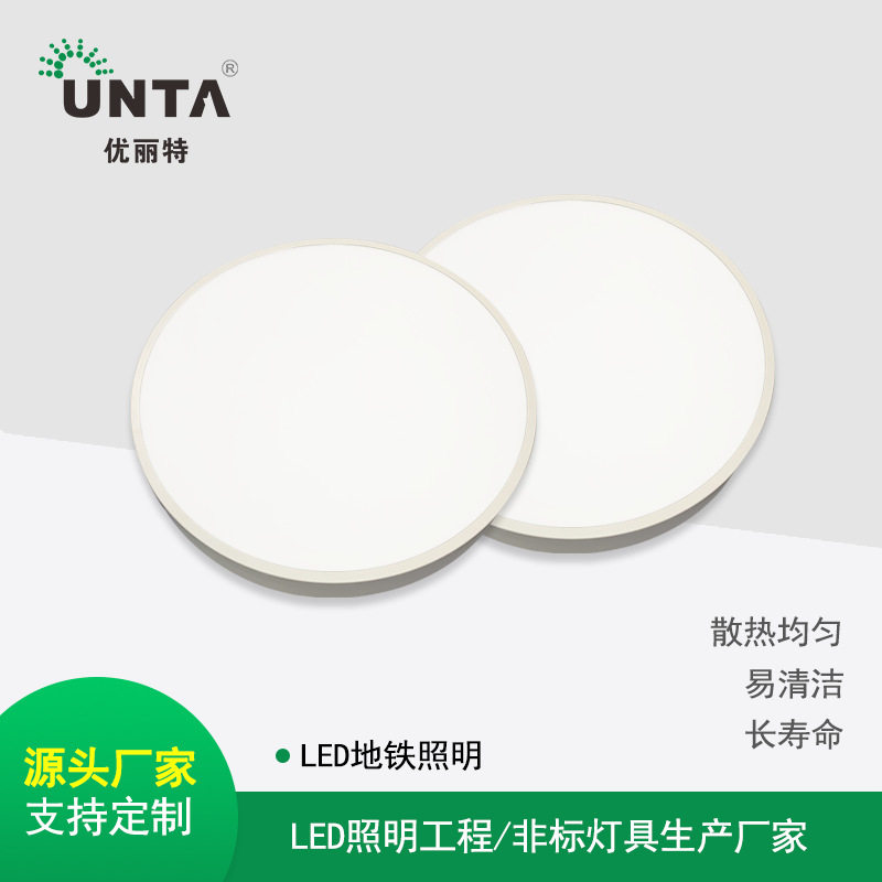 圆形LED地铁站隧道面板灯 嵌入式防雾一体化高铁站照明超薄平板灯