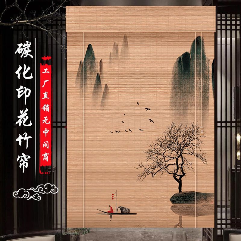 钉制印花竹帘卷帘中式遮光遮阳帘子手拉式日式隔断免打孔窗帘门帘