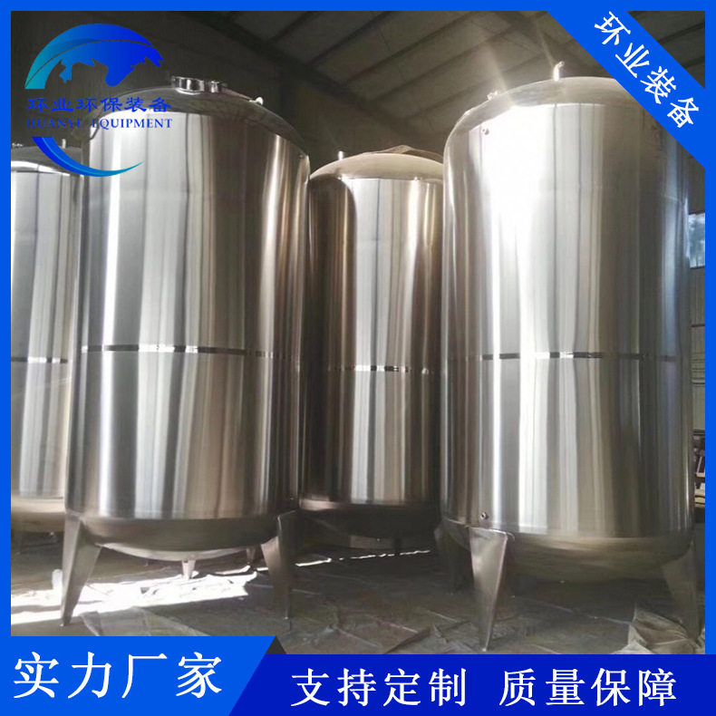 不锈钢工业立式搅拌溶解发酵罐