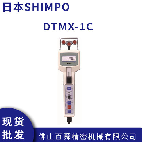 日本SHIMPO力新宝DTMX-1C/DTMX-2C线材推拉力计原装正品