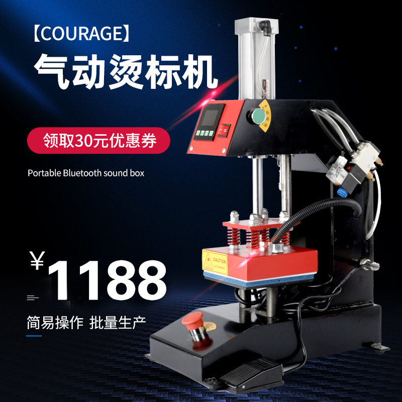 气动烫标机15x15气动烫画机热转印压烫印机水洗服装标烫唛机器