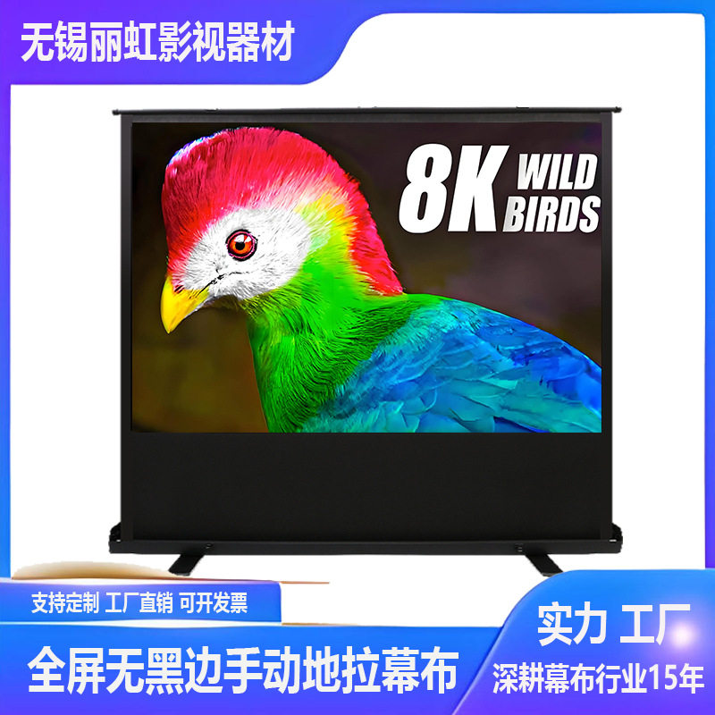 高清手动地拉式幕布 落地支架免打孔可户外家用便携投影幕布