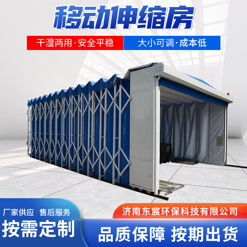 移动式伸缩喷漆房大型电动轨道环保无尘打磨房工业烤漆焊烟晾干房