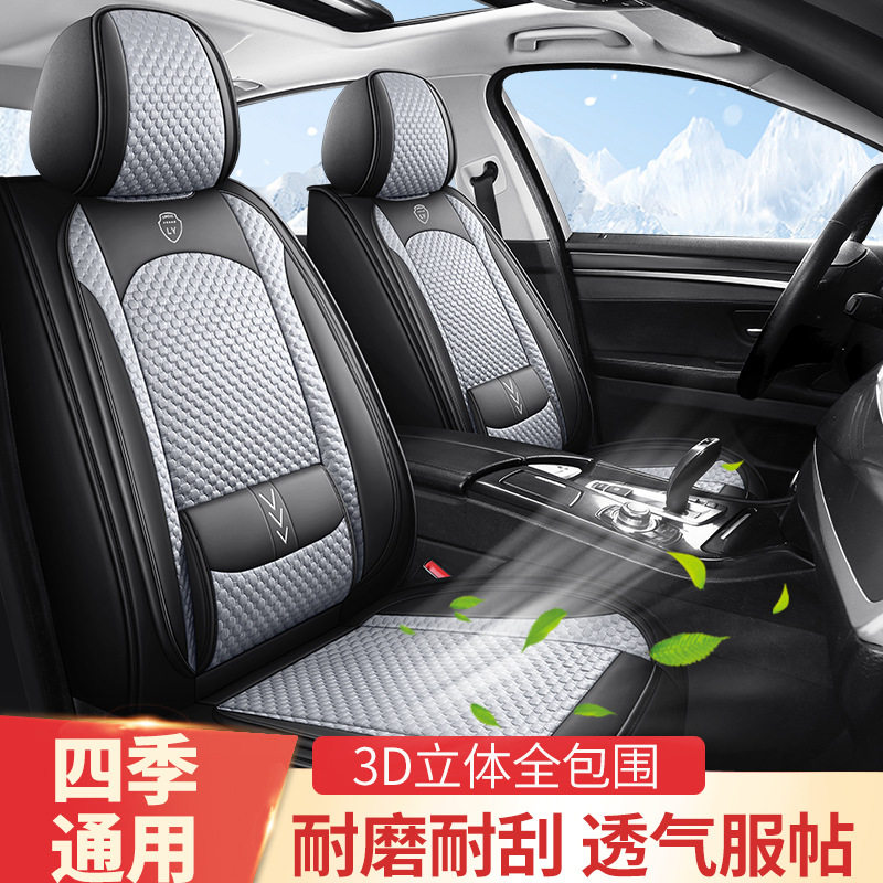 汽车坐垫四季通用全包围透气纳帕皮编织冰丝座椅套专用夏季鑫益成