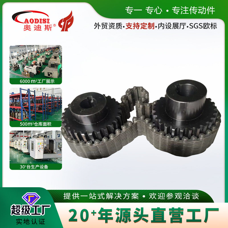 源头厂家AODISI无声齿形链条机械传动配件加工订置高强度高耐磨