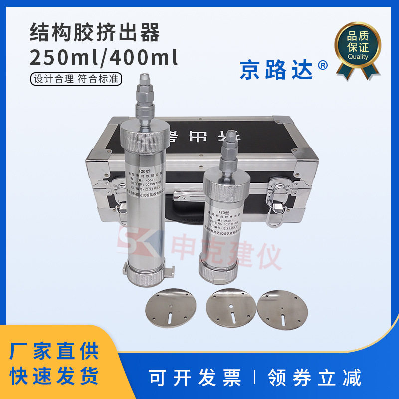 结构胶标准器具挤出器气动密封胶稳压气源黄铜建筑密封材料挤出性