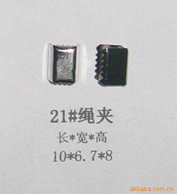 21#绳夹(马仔夹)10*7*8mm
