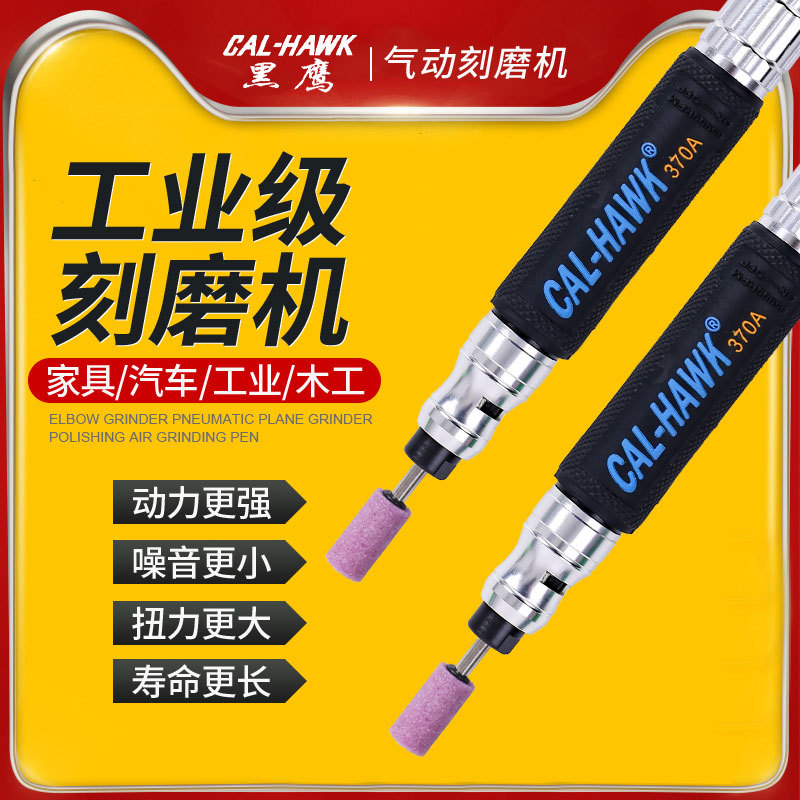 新款黑鹰气磨笔 气动风磨笔 小型气动打磨机气动工具刻磨机研磨机