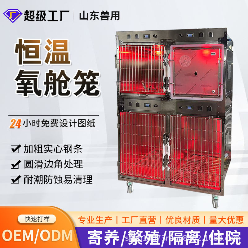 宠物医院住院笼猫狗寄养笼新款暖灯电源笼简易ICU红外恒温氧舱笼