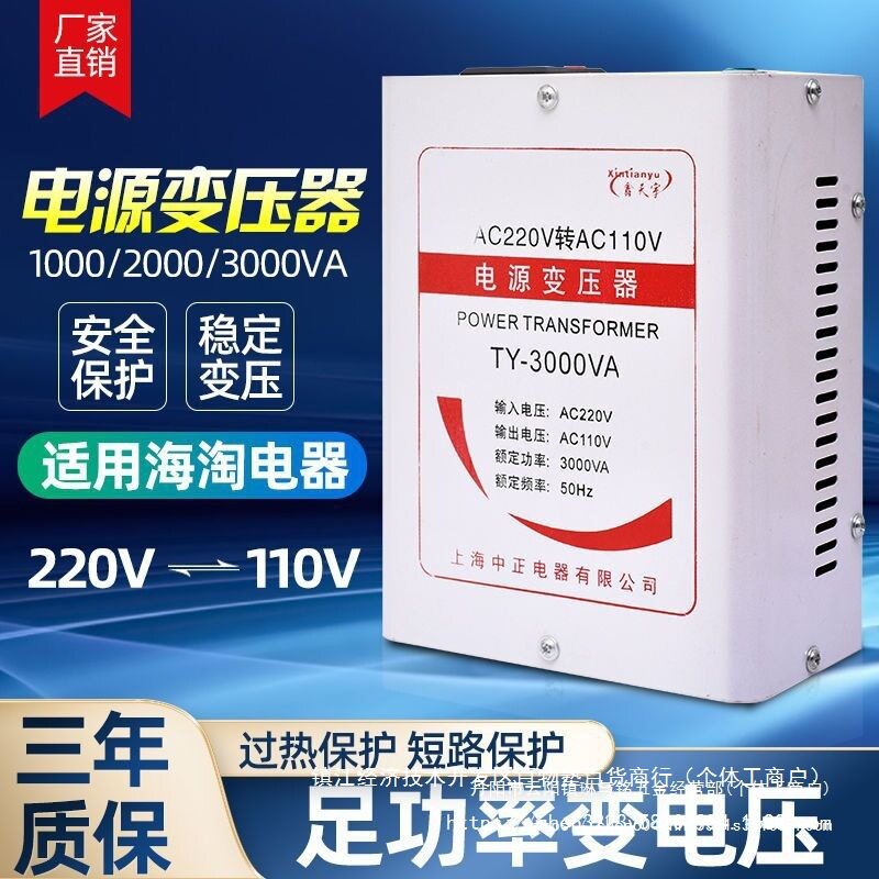 220V转110V电压转换器美日台用