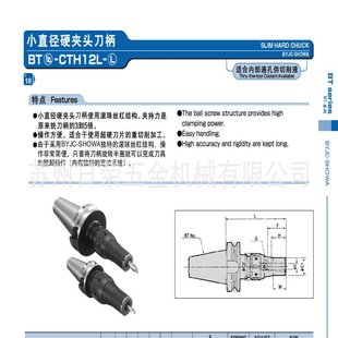 CTH12L BT40 135拍前询 套筒夹头 批发北一圣和小直径强力刀柄