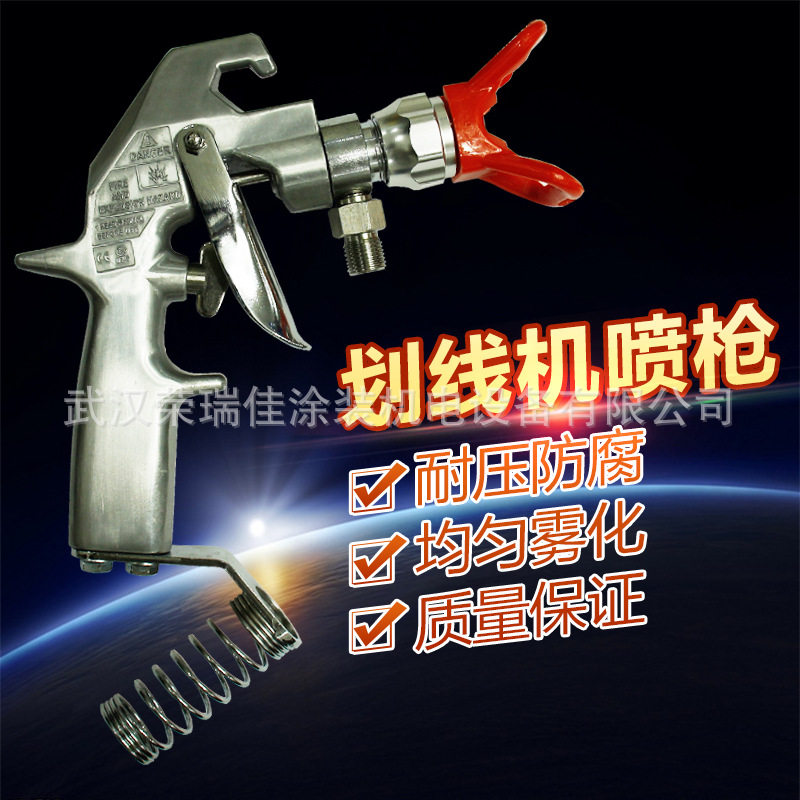 国产马路划线喷涂机专用喷枪冷喷划线机喷枪配件